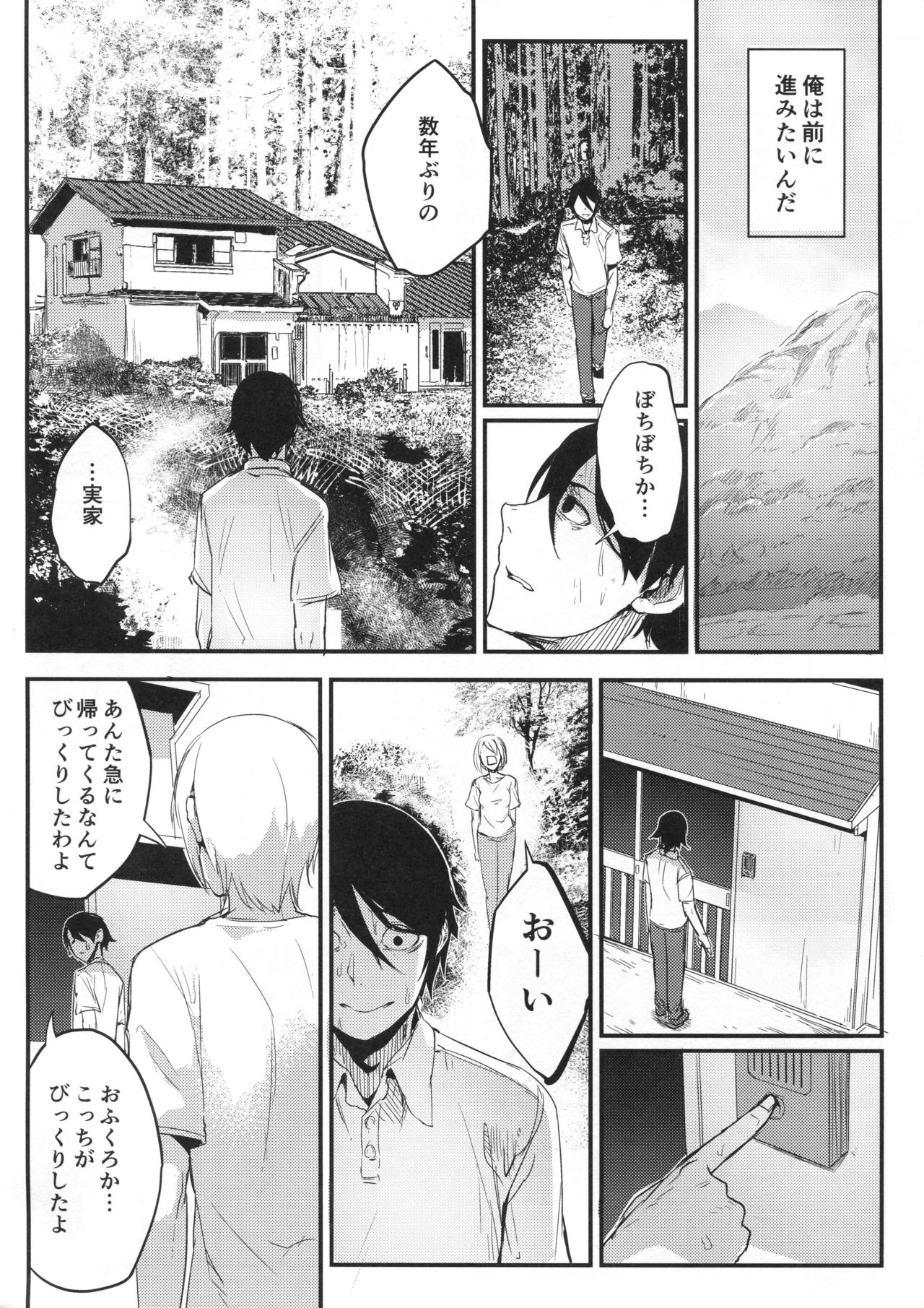 Shiragasane -Tsuzure- page 7 full