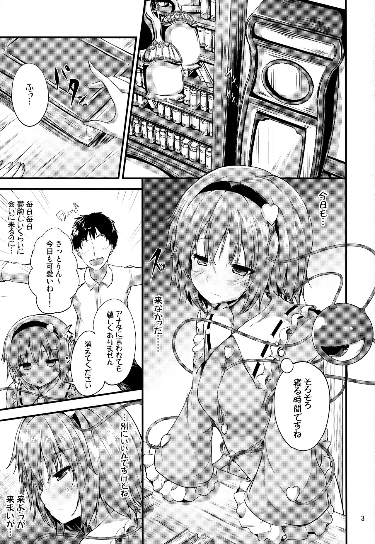 Kakushigoto page 2 full
