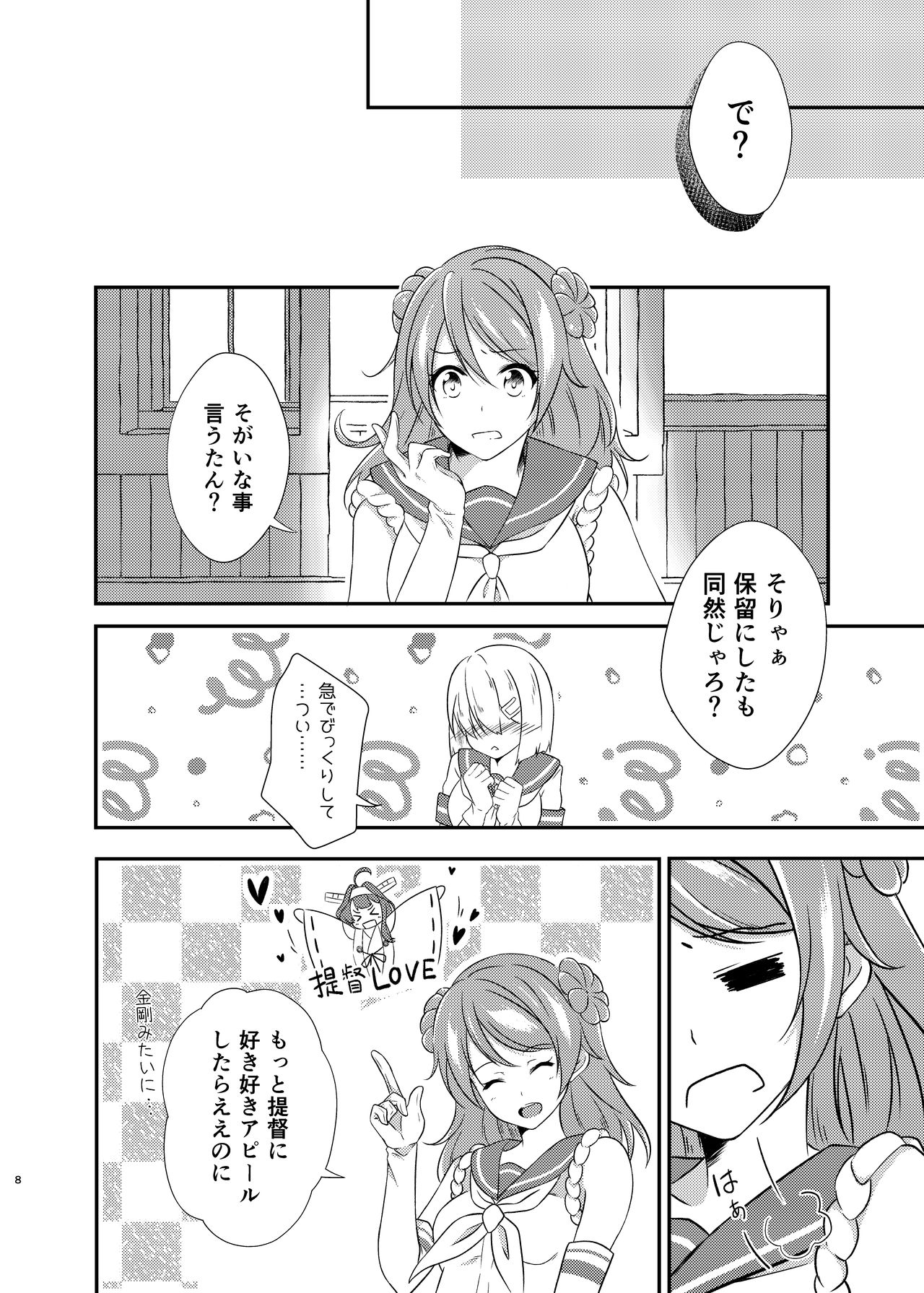a happy ending page 7 full