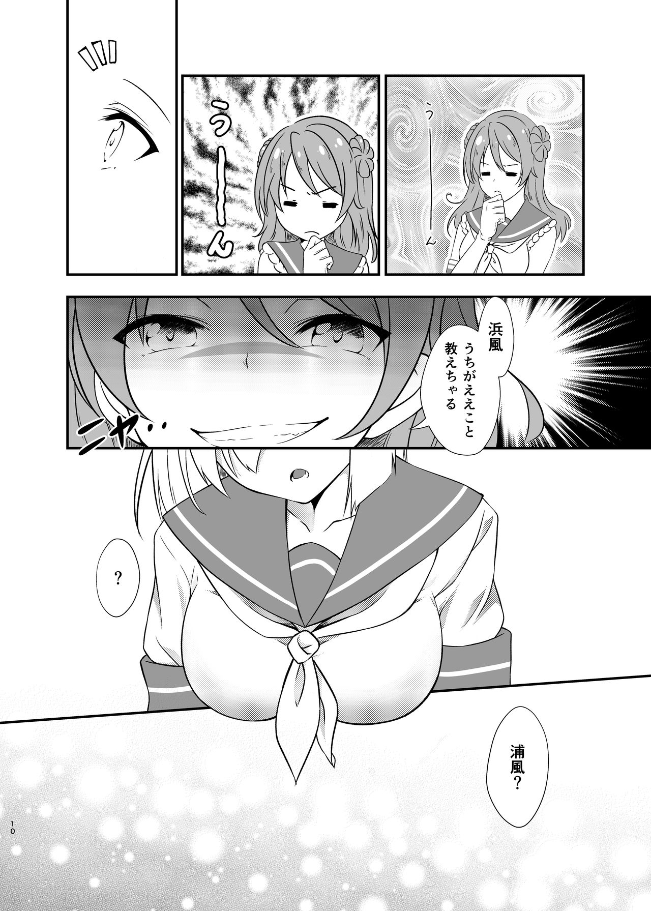 a happy ending page 9 full