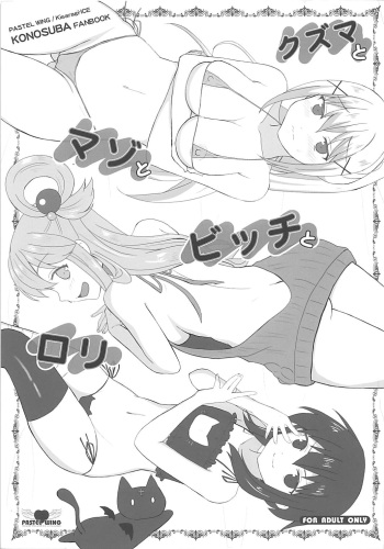 Kuzuma to Maso to Bitch to Loli cover