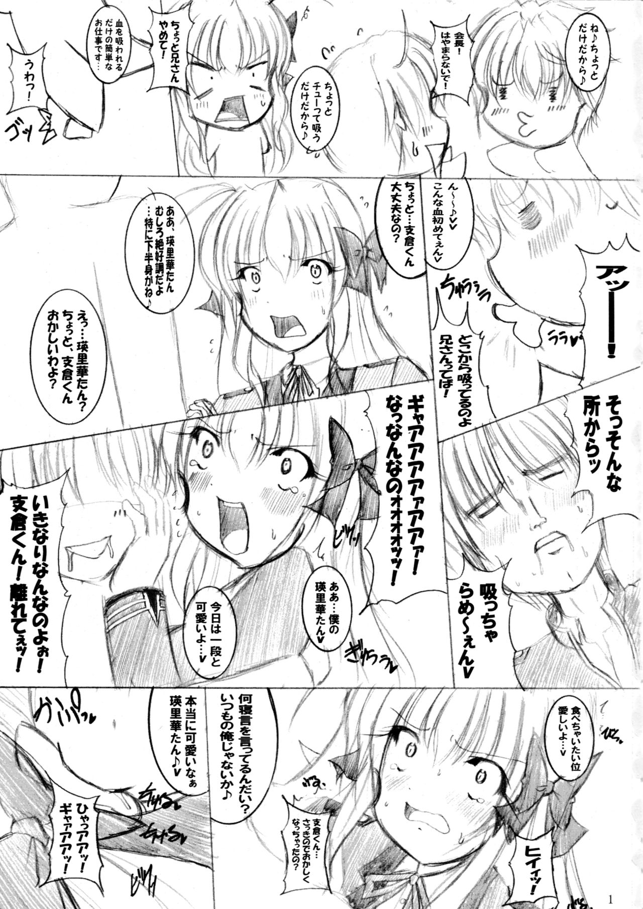 Sonna Anal de Daijoubu ka? page 2 full