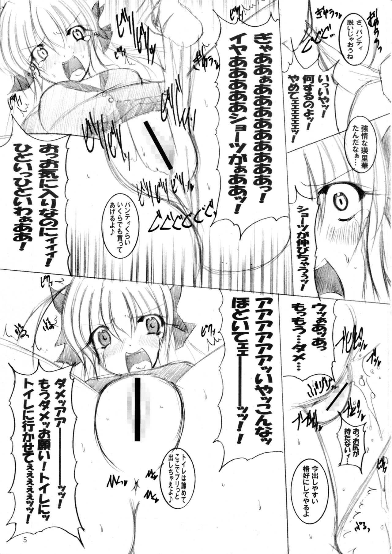 Sonna Anal de Daijoubu ka? page 6 full