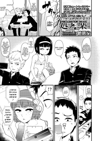 Cool na Anoko no Shohouyaku cover