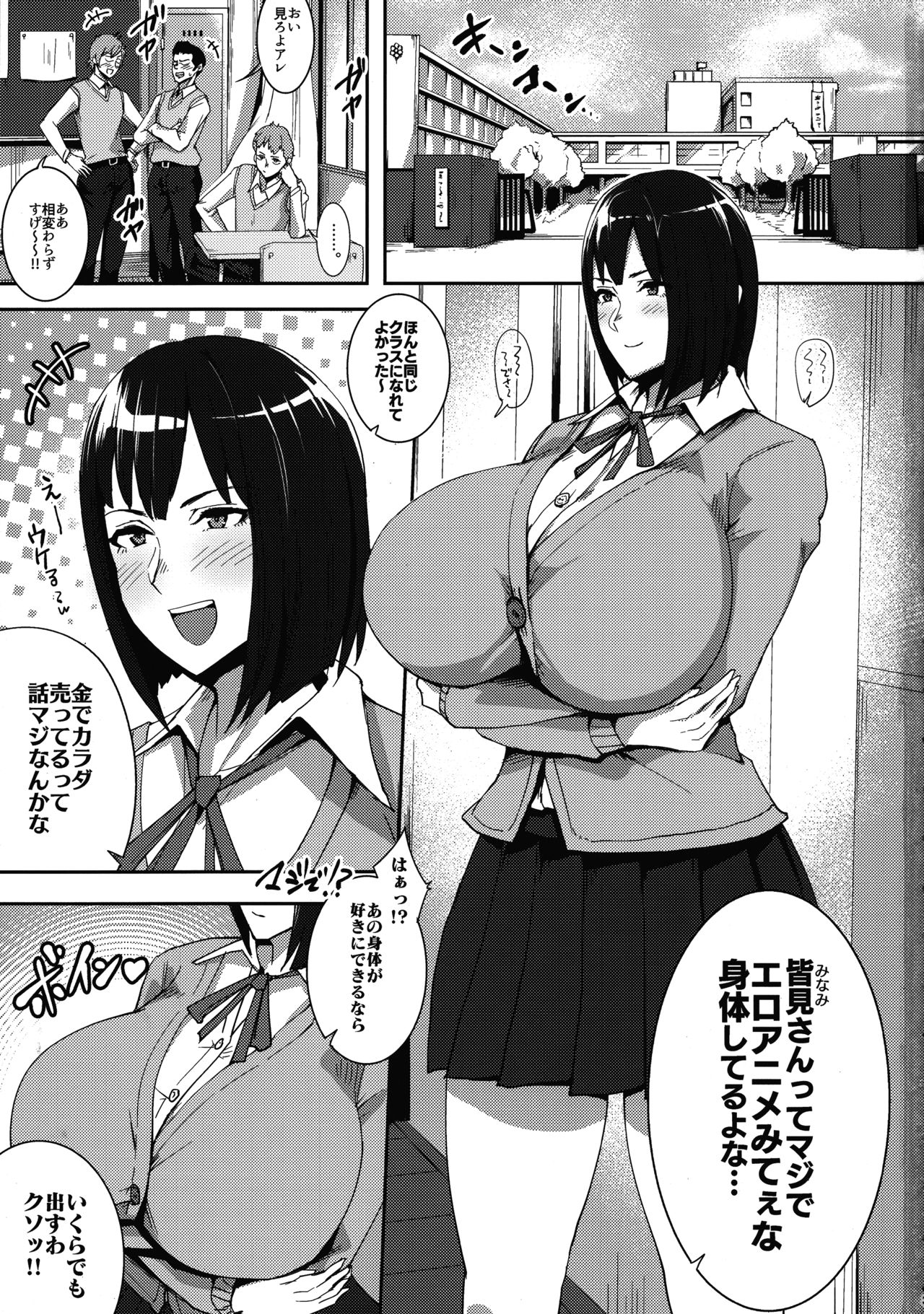 Minami-san Sensational page 2 full