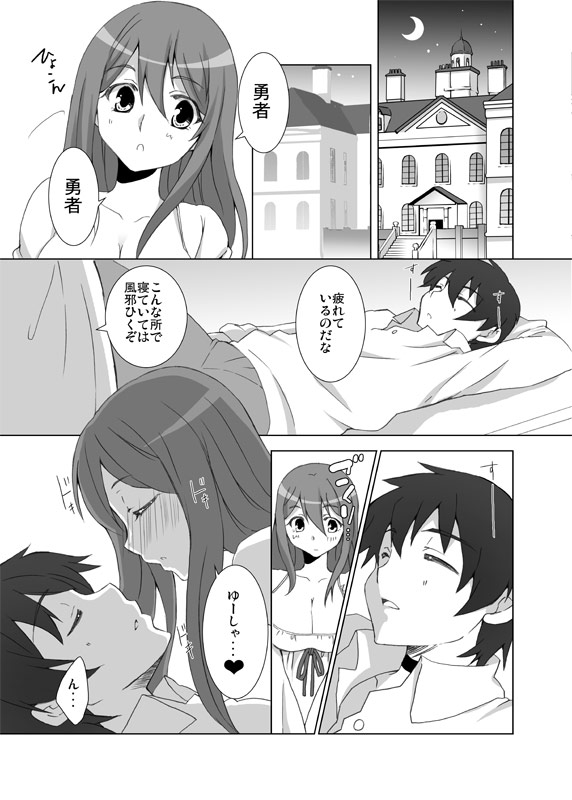 Watashi datte Yuusha to Ecchi ga Shitai zo page 4 full