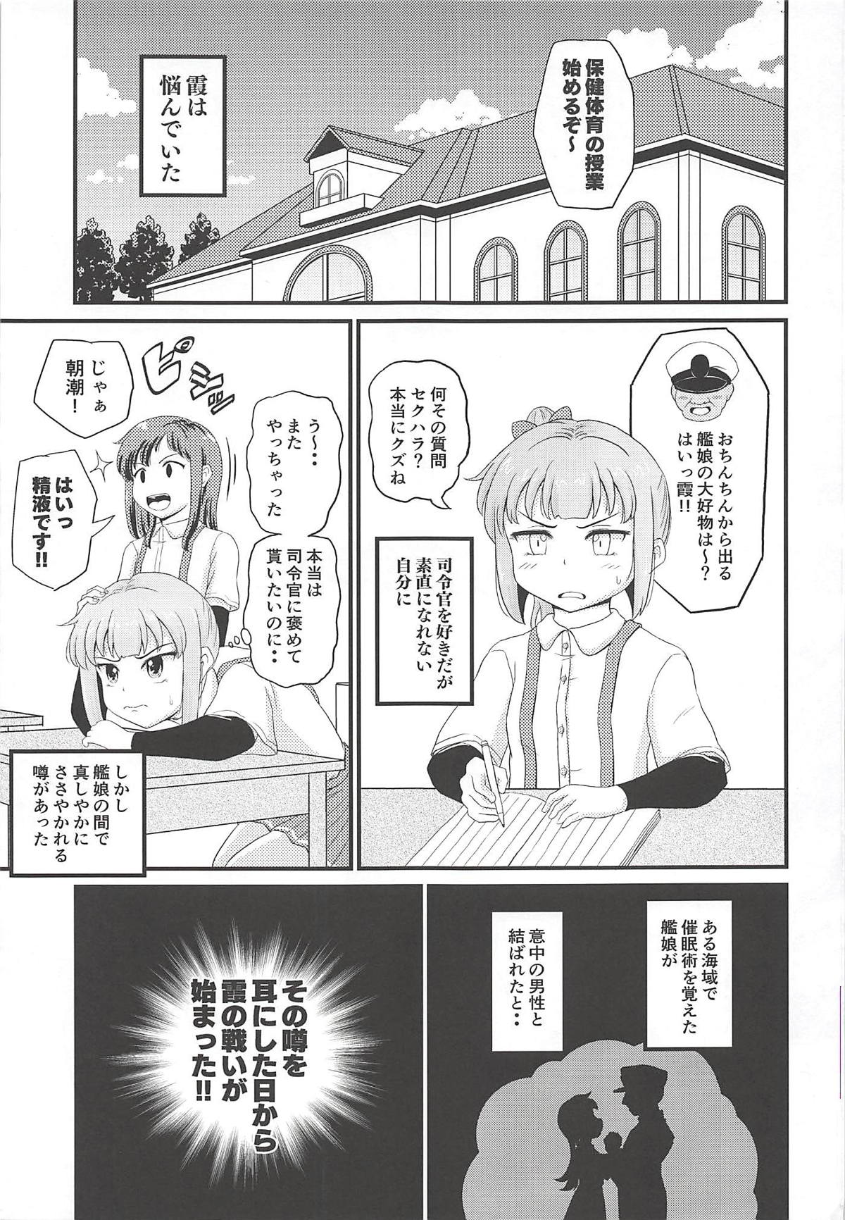 Saiminjutsu o Oboeta Kasumi to Icha Love Yasen de Seikyouiku page 2 full
