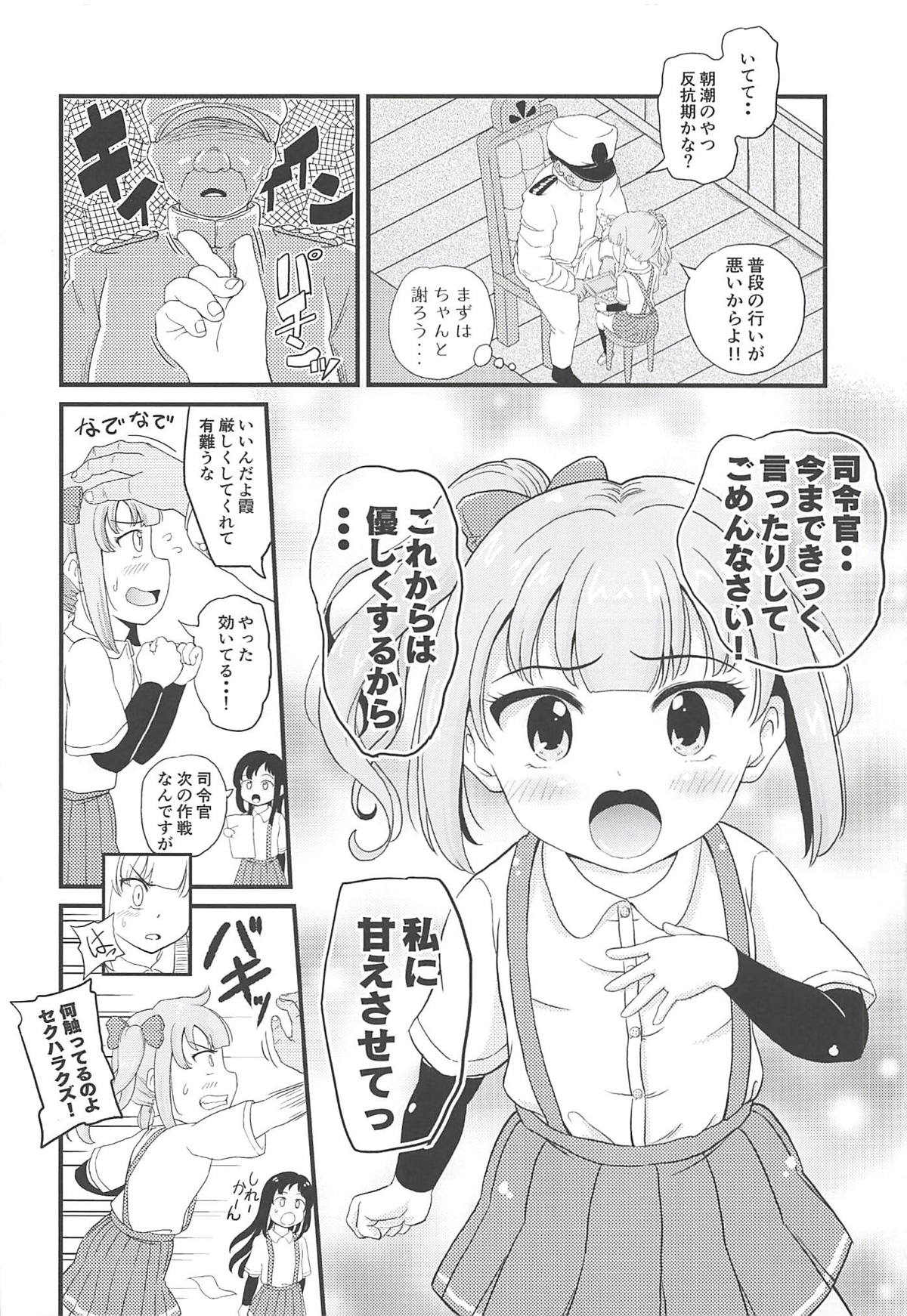 Saiminjutsu o Oboeta Kasumi to Icha Love Yasen de Seikyouiku page 5 full