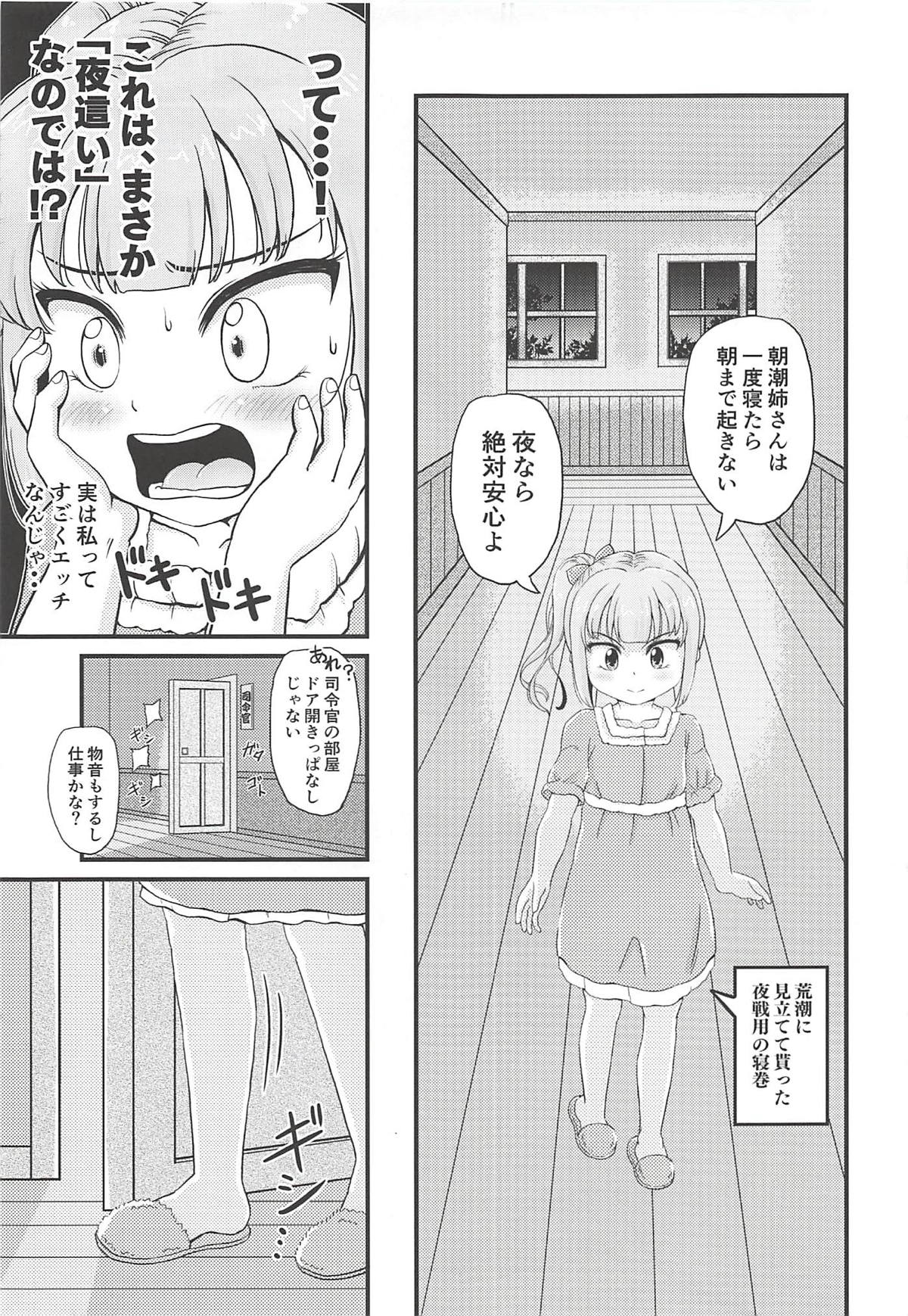 Saiminjutsu o Oboeta Kasumi to Icha Love Yasen de Seikyouiku page 8 full