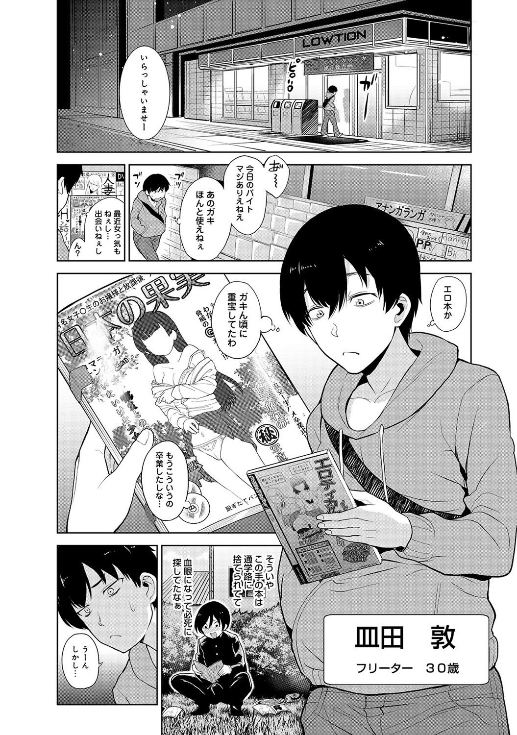 Erohon o Sutetara Konoko ga Tsurechatta!? Ch. 1-7 page 2 full