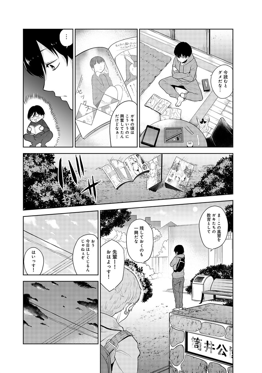 Erohon o Sutetara Konoko ga Tsurechatta!? Ch. 1-7 page 3 full