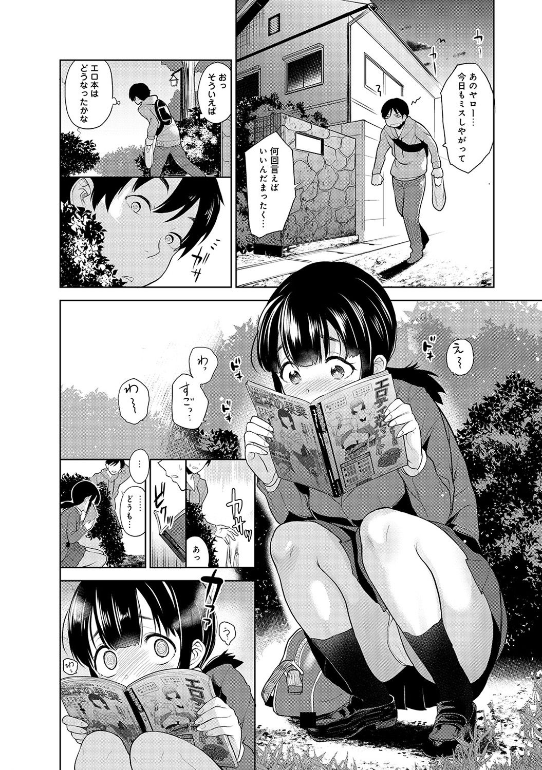 Erohon o Sutetara Konoko ga Tsurechatta!? Ch. 1-7 page 4 full