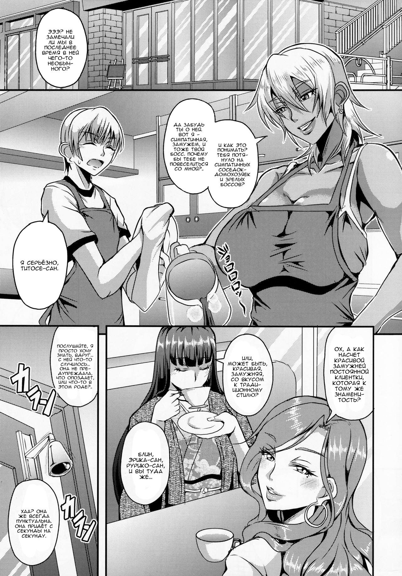 Oku-sama wa Succubus | Домохозяйка, живущая по соседству - суккуб page 4 full