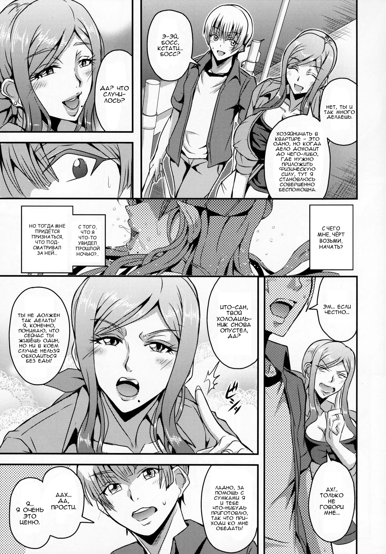 Oku-sama wa Succubus | Домохозяйка, живущая по соседству - суккуб page 6 full