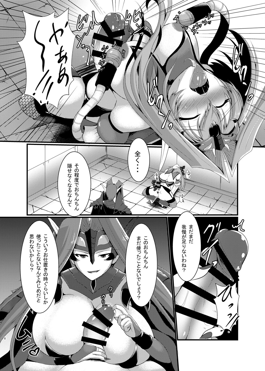 Aku no Soshiki de no Oshioki time page 9 full