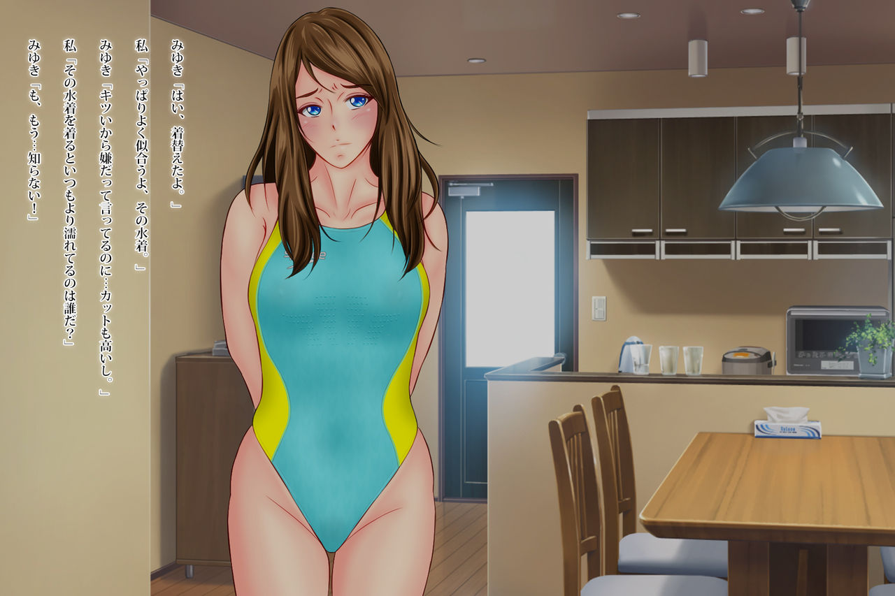 Kyousui Hitozuma Netorare Hunting page 4 full