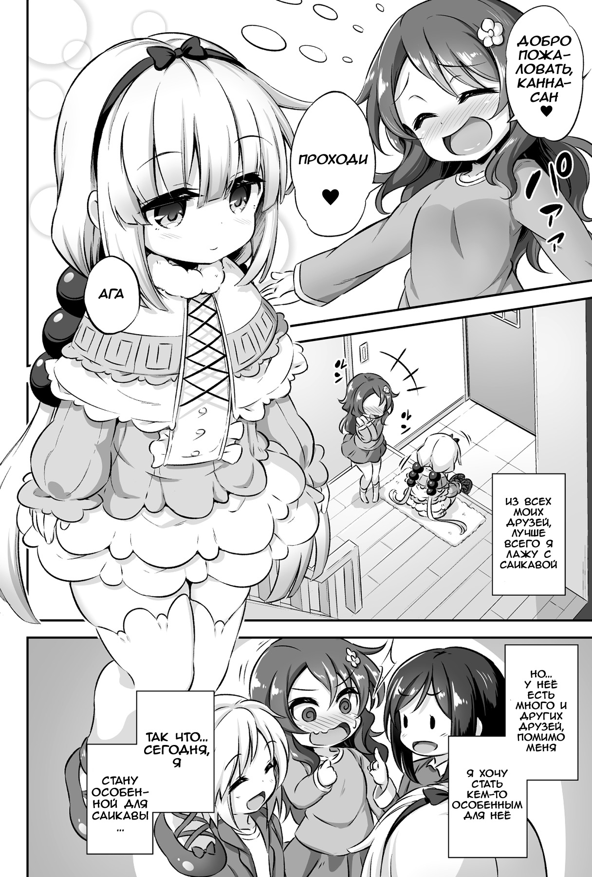 Loli &amp; Futa Vol. 12 page 3 full