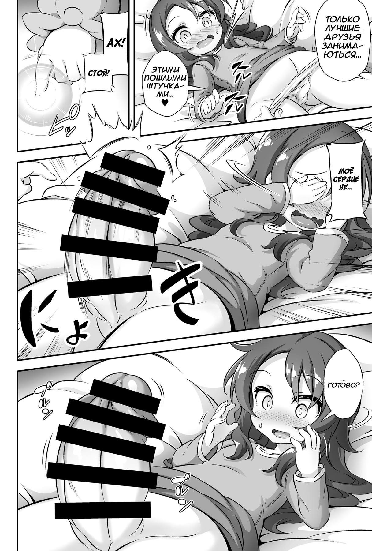 Loli &amp; Futa Vol. 12 page 5 full