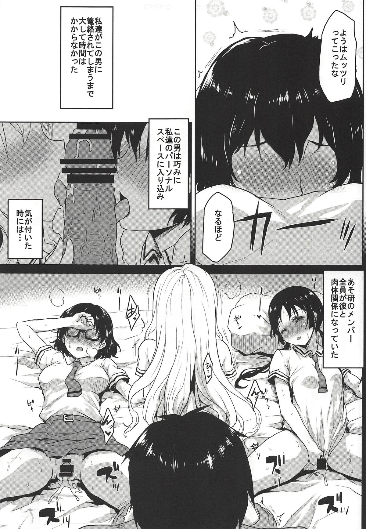 Omodume BOX 44 page 8 full