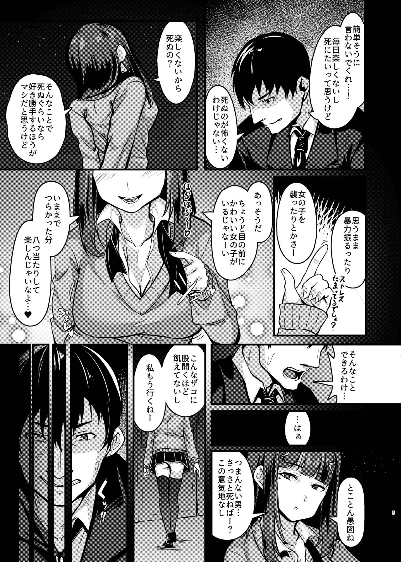 Yasashii Succubus-chan to 2 page 5 full