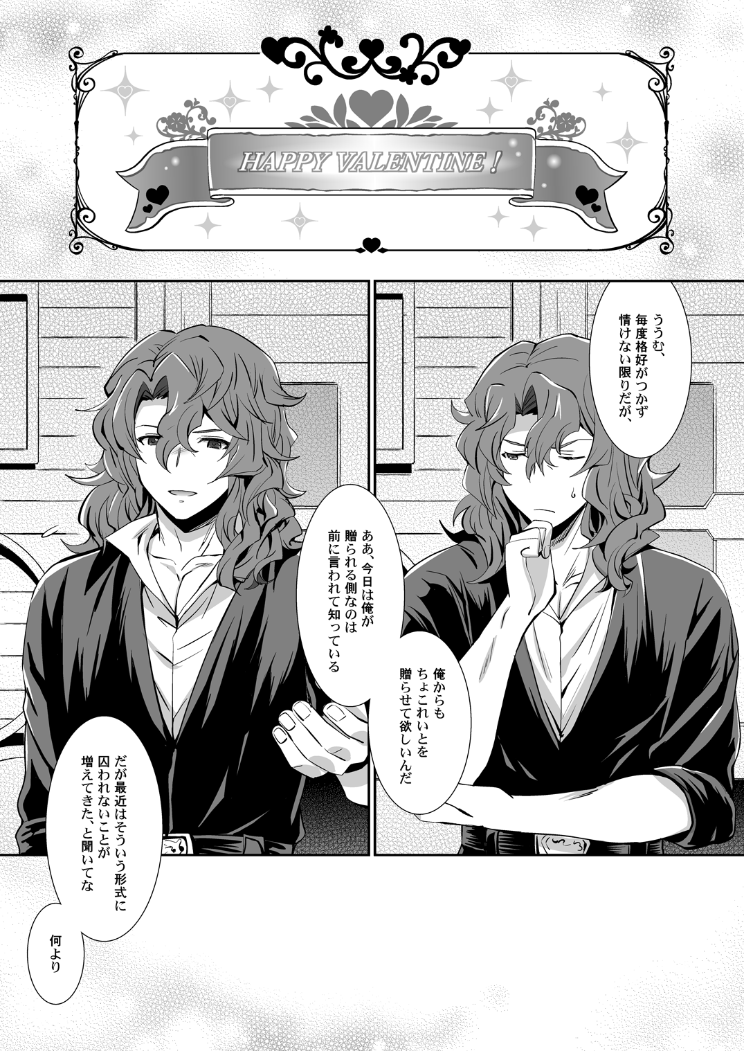 Dragon-san wa Kuishinbou! page 5 full