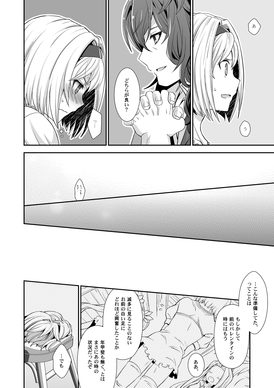 Dragon-san wa Kuishinbou! page 8 full