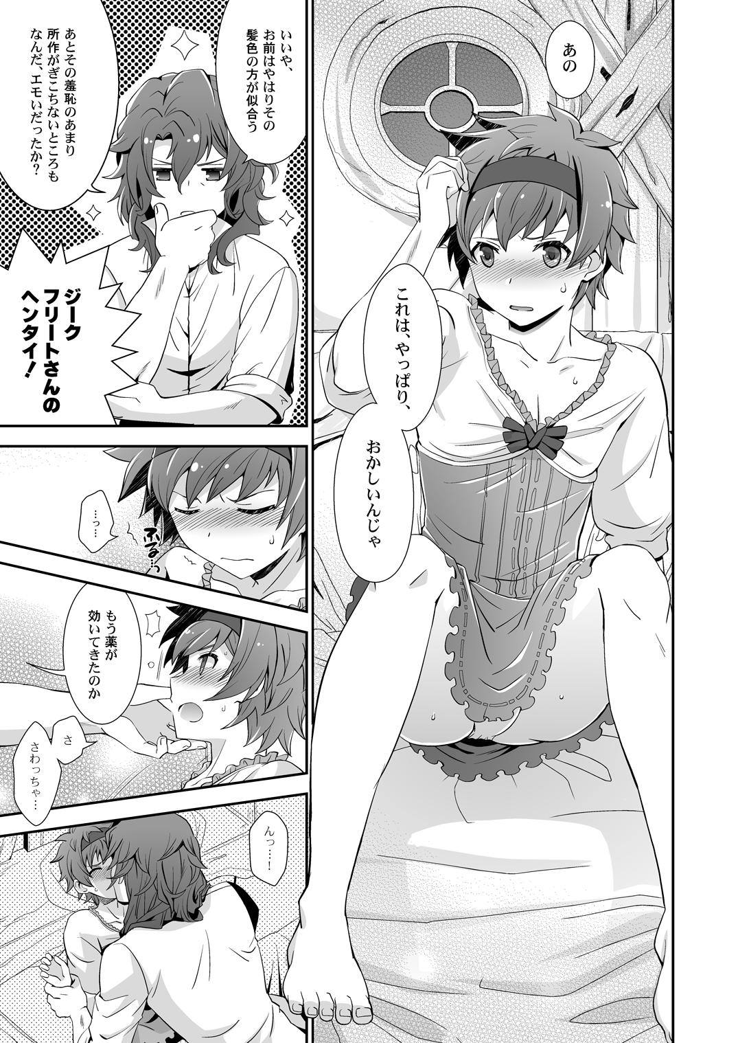 Dragon-san wa Kuishinbou! page 9 full