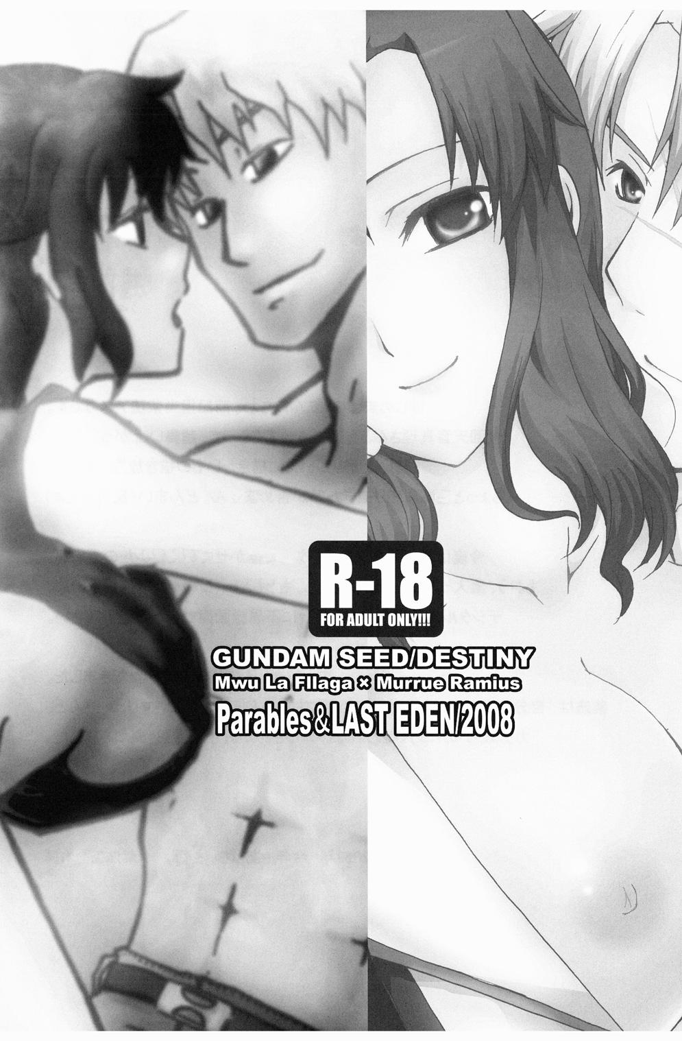 種萌 page 2 full