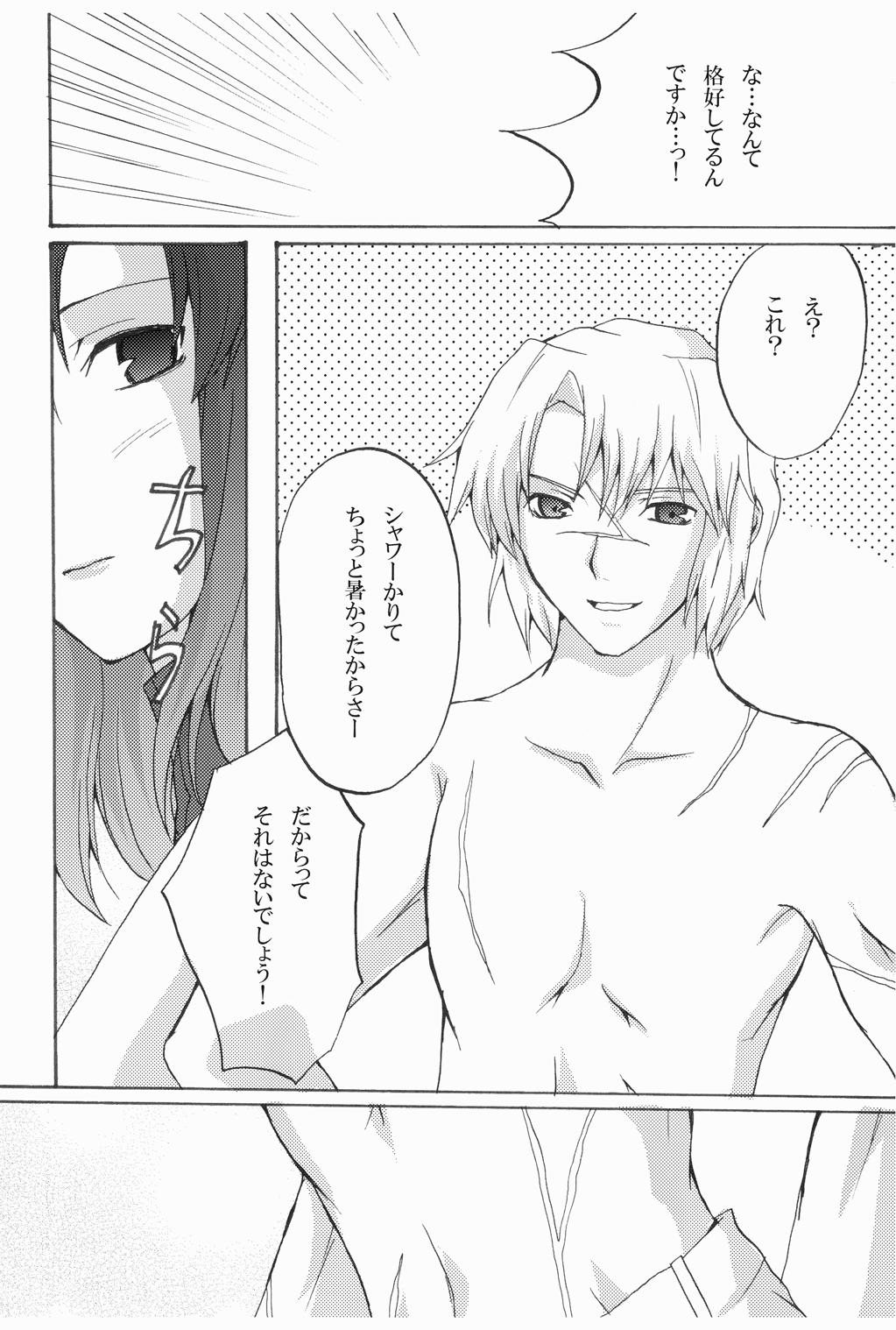 種萌 page 5 full