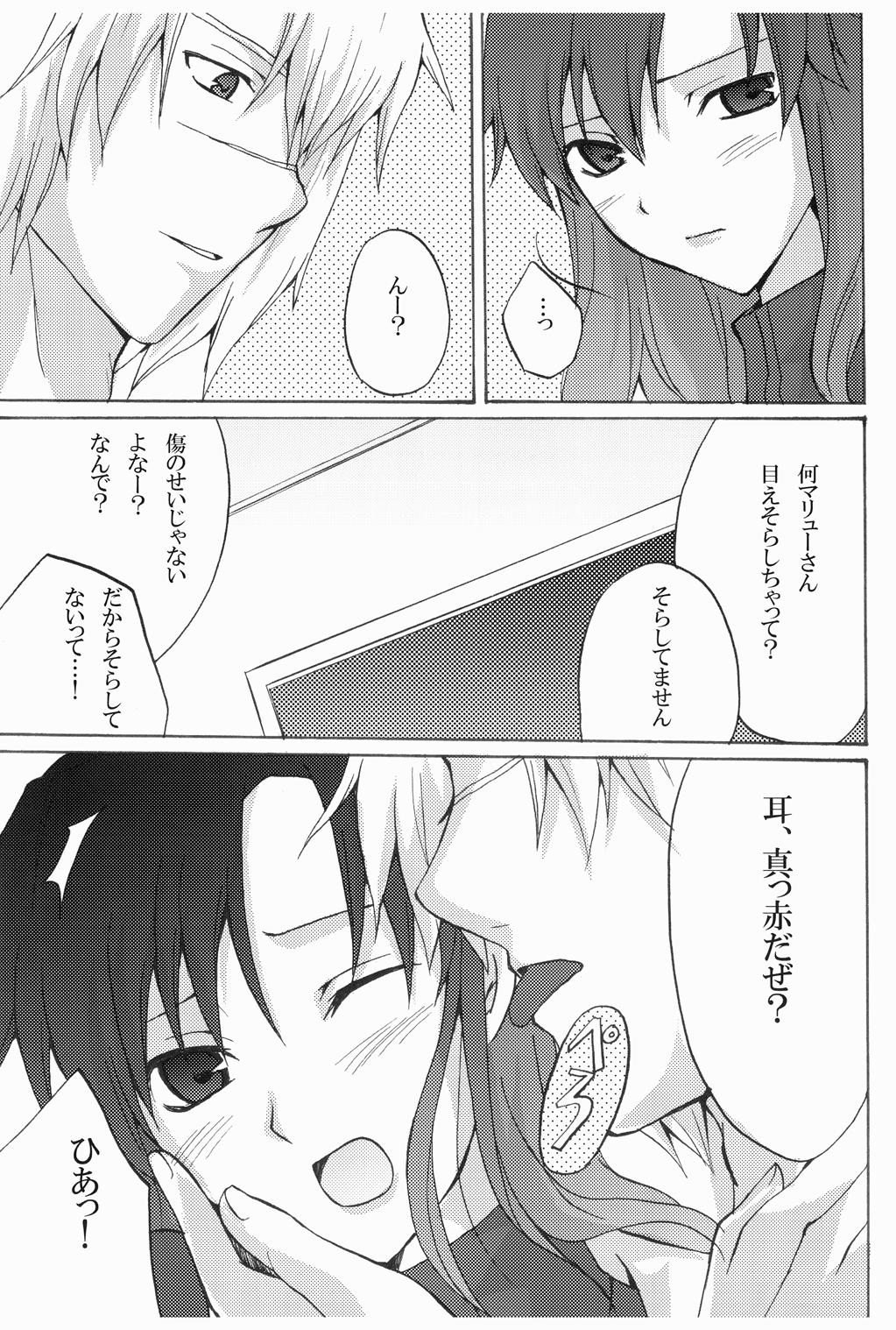 種萌 page 6 full