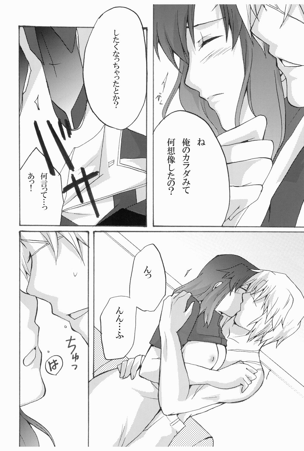 種萌 page 7 full