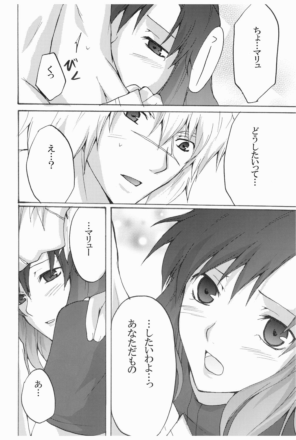 種萌 page 9 full