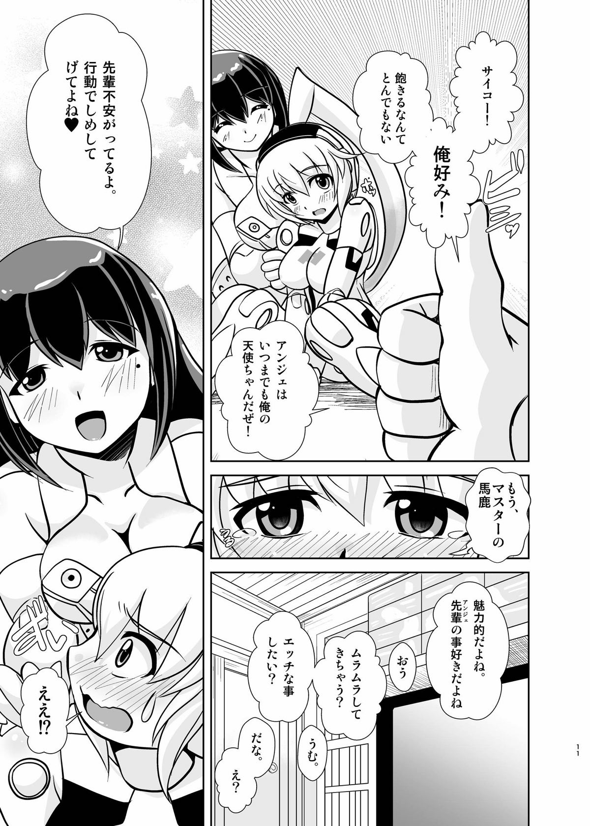 FA&amp;M page 10 full