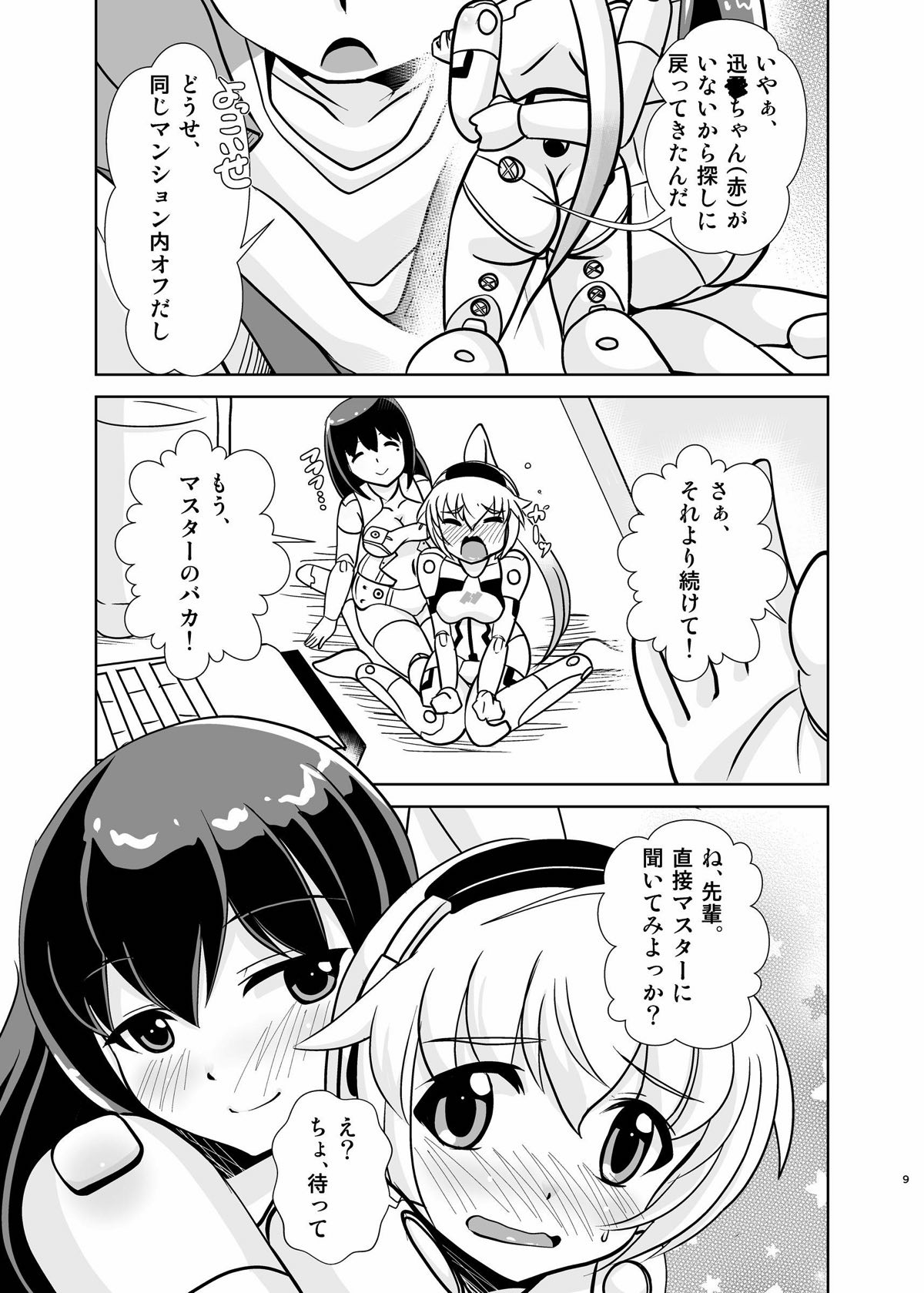 FA&amp;M page 8 full