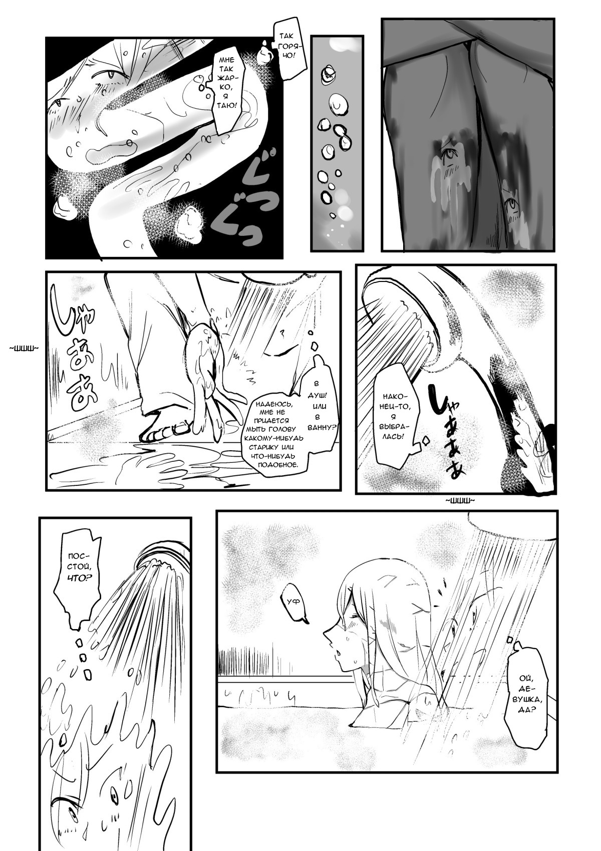 Ekitaika Dekiru Mise | The Shop Where You Can Be Liquefied! page 7 full