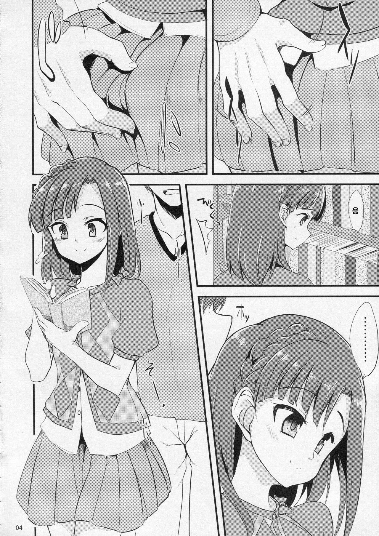 Yuriko no Sex Bousou Tokkyuu | 유리코의 섹스 폭주특급 page 3 full