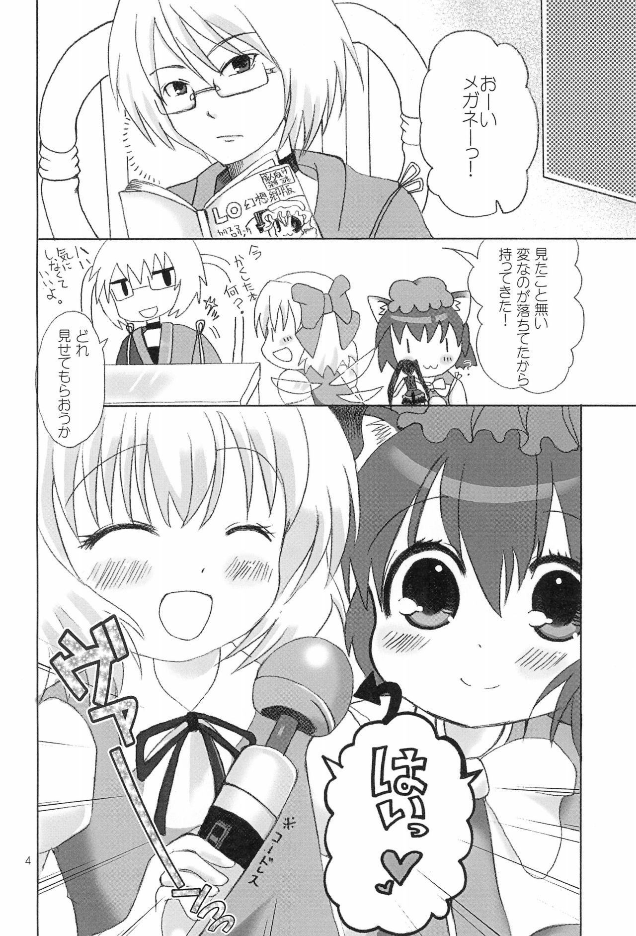 Aishiteru For You 2 page 4 full