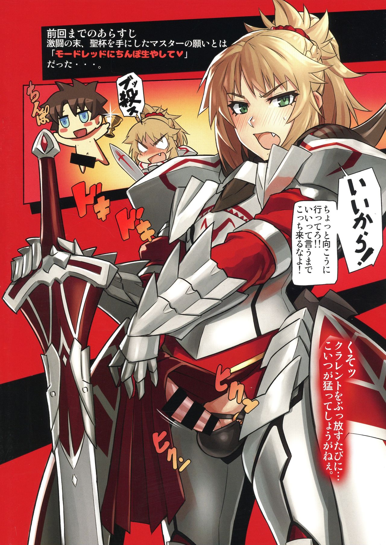 WINNER WINNER W♂ENER DINNER page 7 full