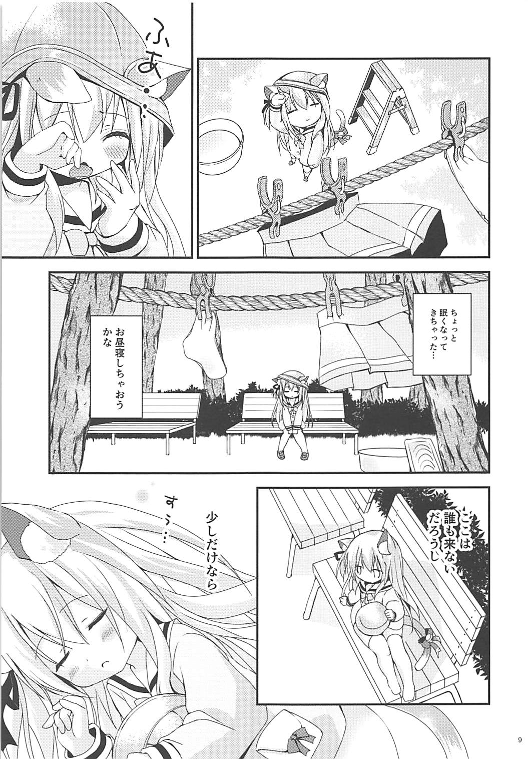 Hitori de Yagai Enshuu!? page 8 full