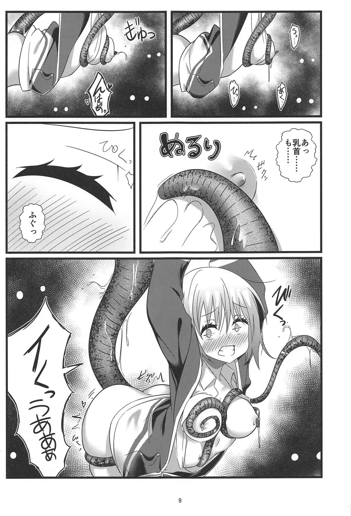 SSSS.AKANECHAN page 8 full