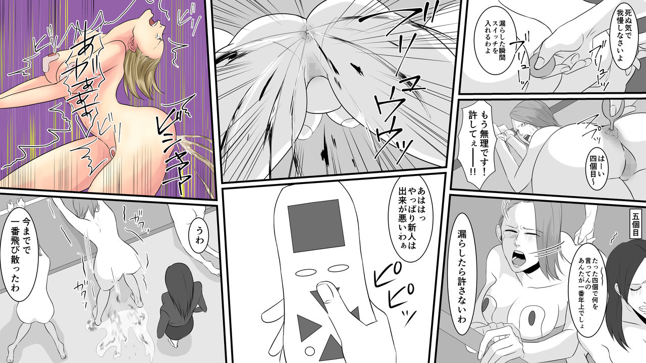 OL Hitomi Kanketsuhen Gyakushuu no Onna Joushi page 2 full