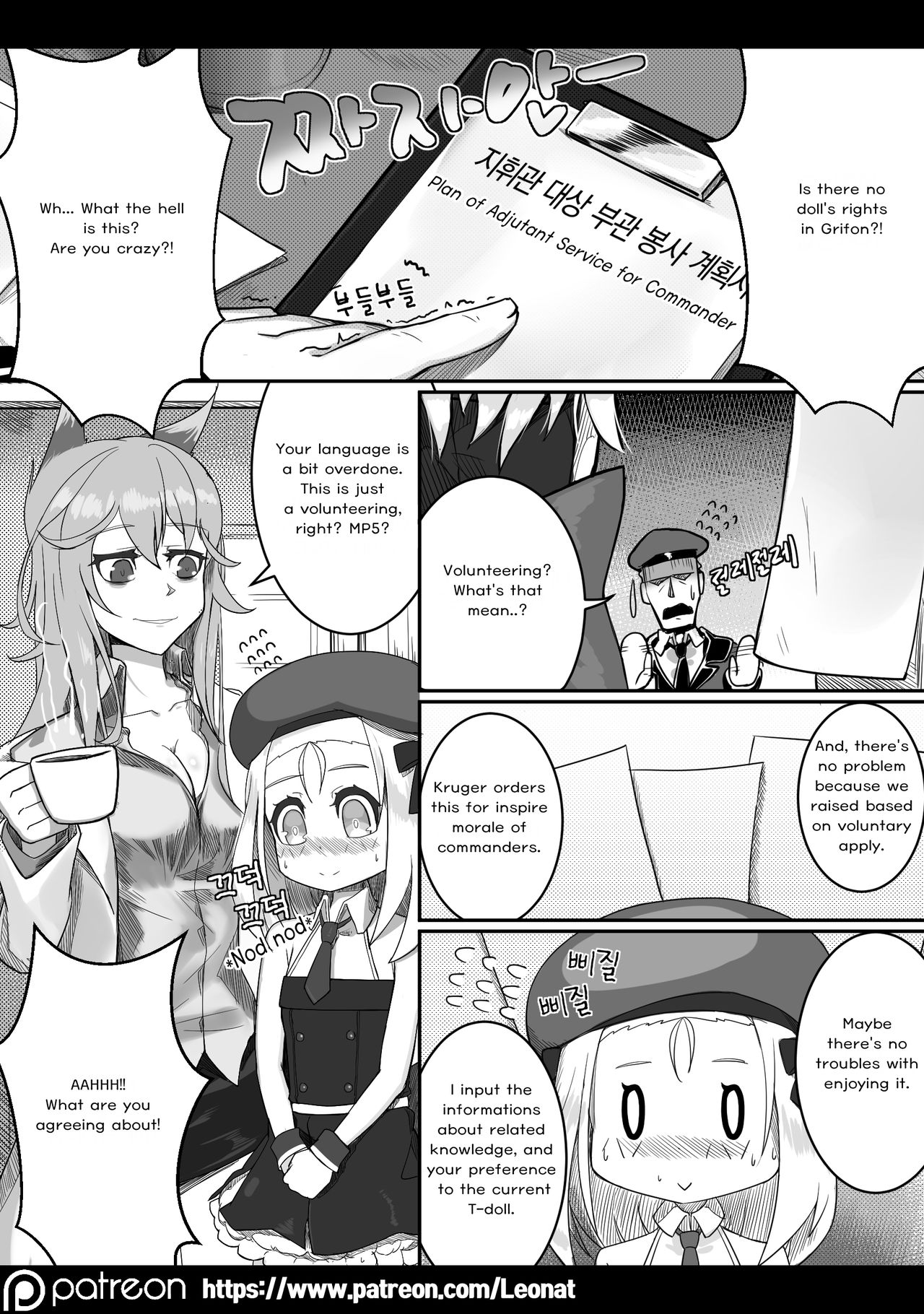 Lounge of HQ vol.2 page 6 full