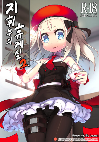 Lounge of HQ vol.2 cover