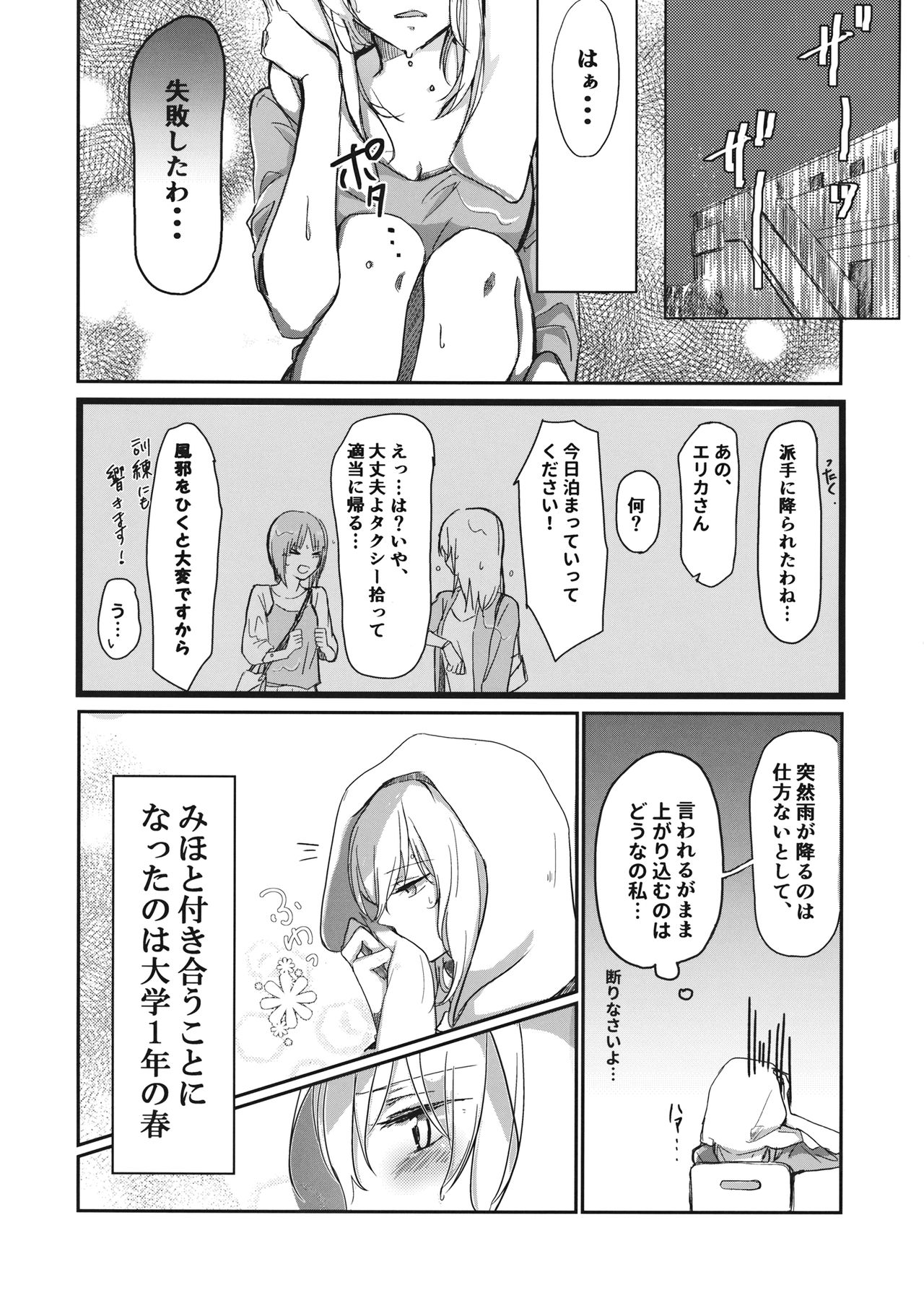 for the first time page 3 full