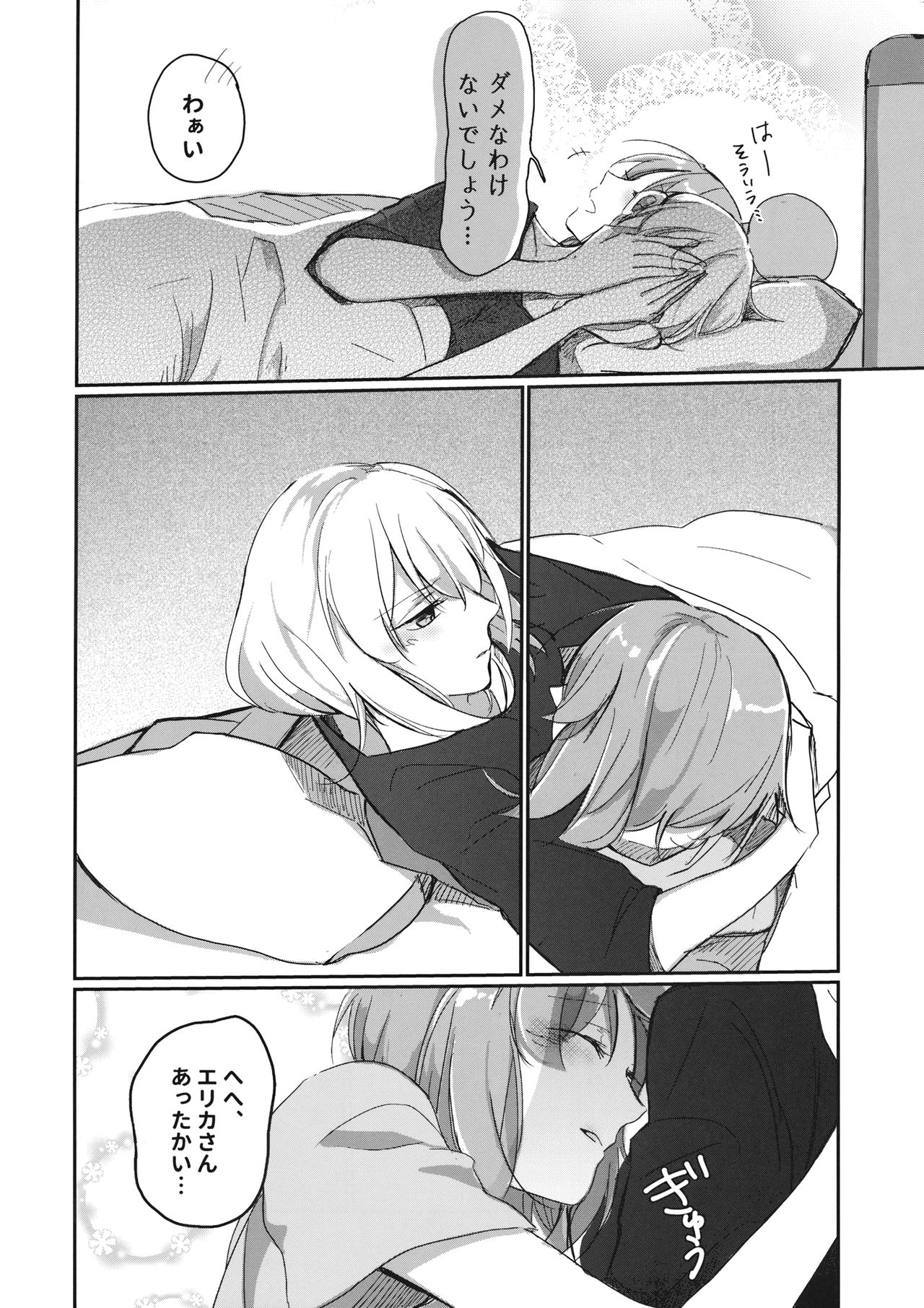 for the first time page 9 full