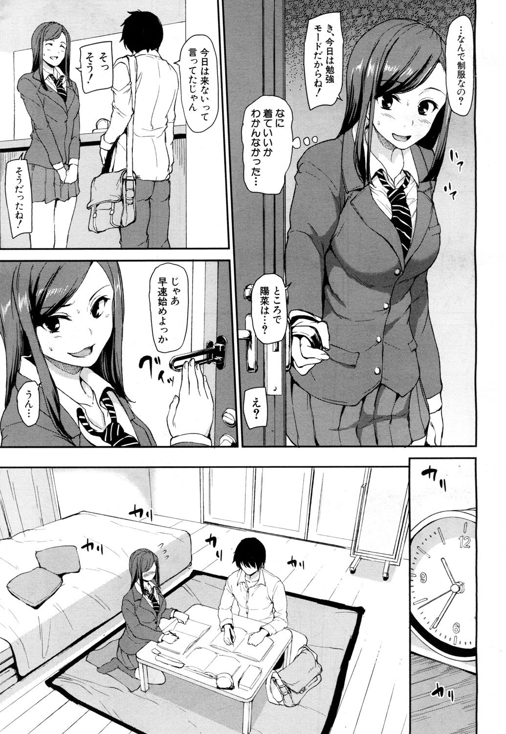 COMIC Mugen Tensei 2018-07 page 10 full
