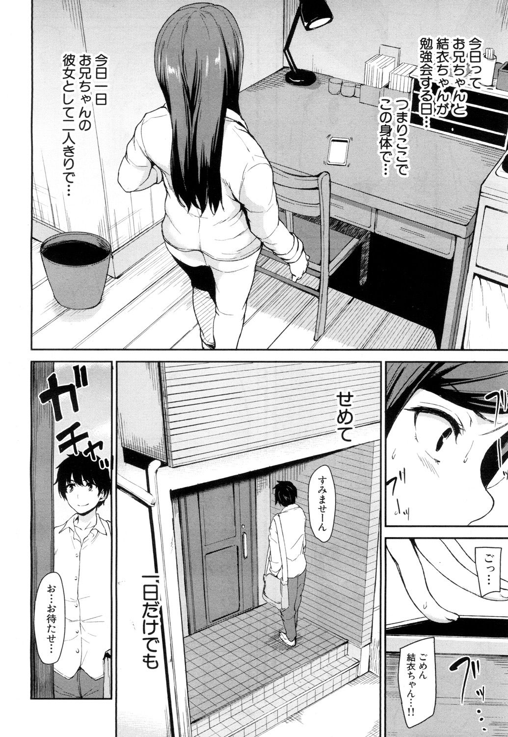COMIC Mugen Tensei 2018-07 page 9 full