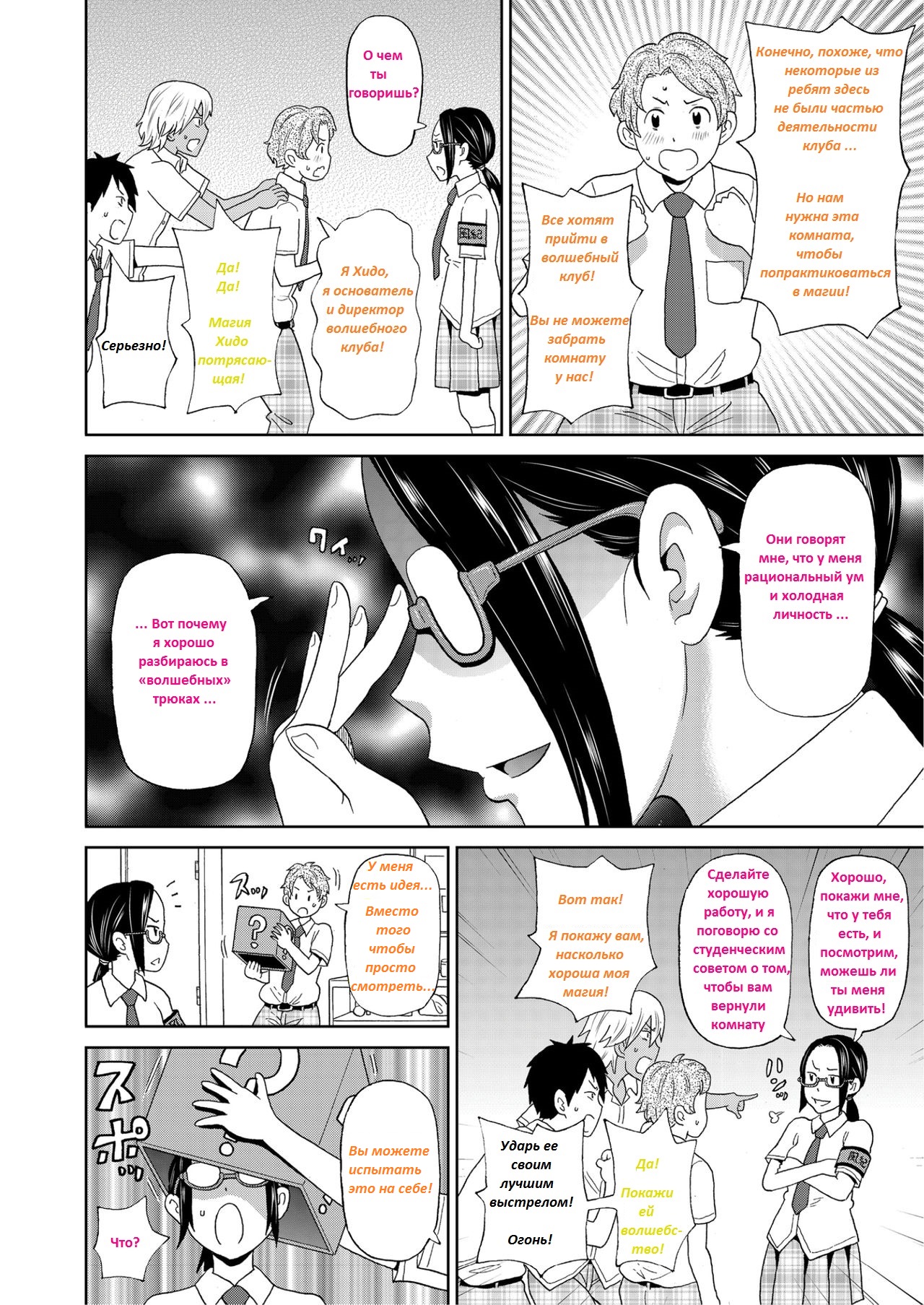 Houkago Barabara Jiken | I Fall to Pieces - Mutilate Fuck at the After School page 2 full