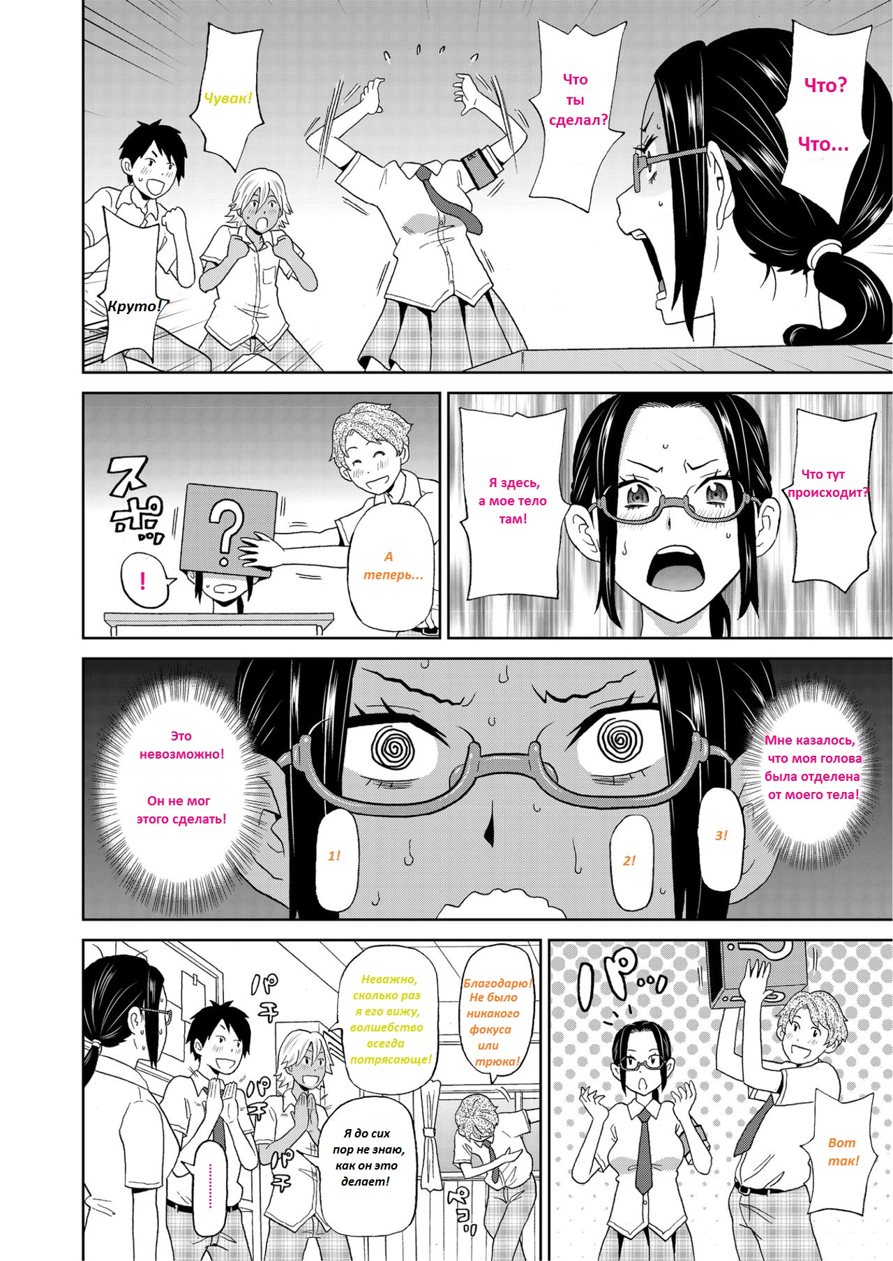 Houkago Barabara Jiken | I Fall to Pieces - Mutilate Fuck at the After School page 4 full