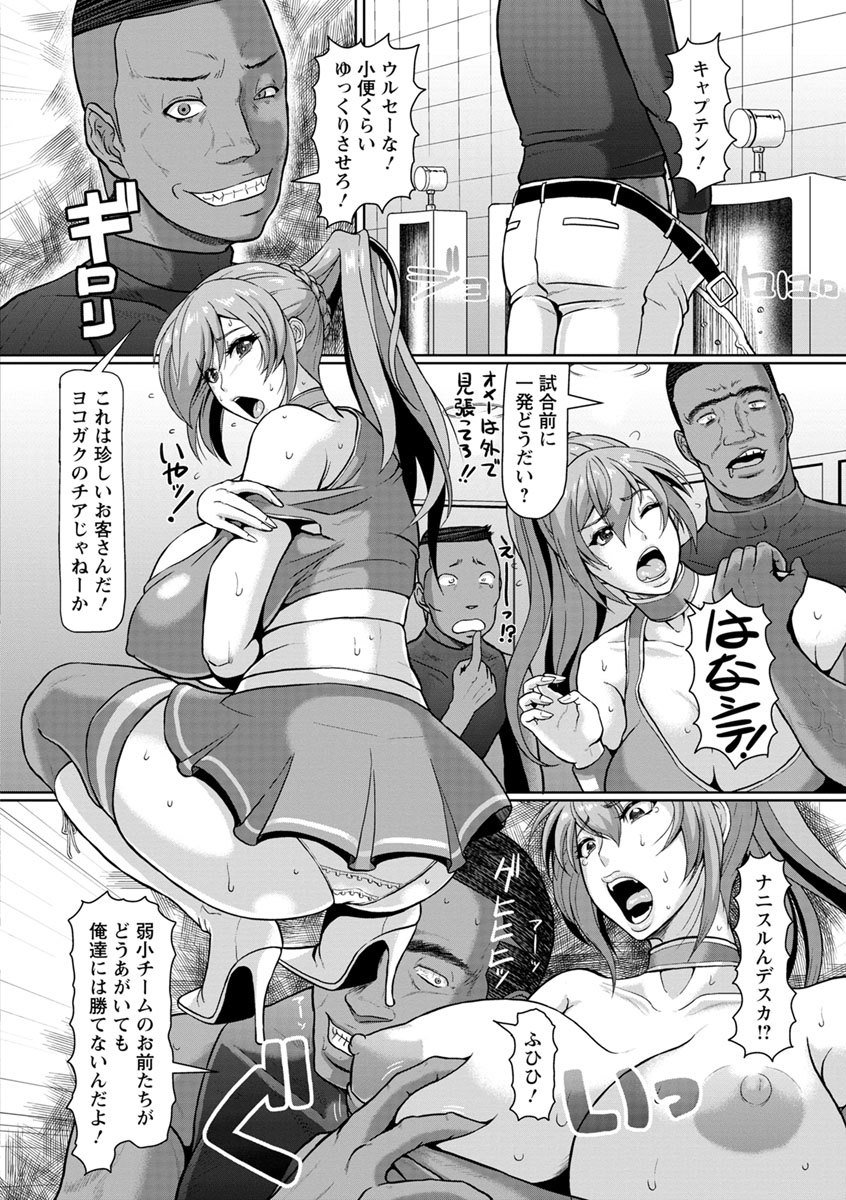 Mesujiru Shibori Nama! page 10 full